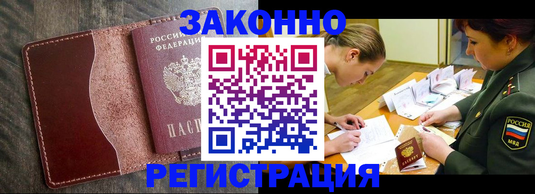 где прописаться в Салехарде