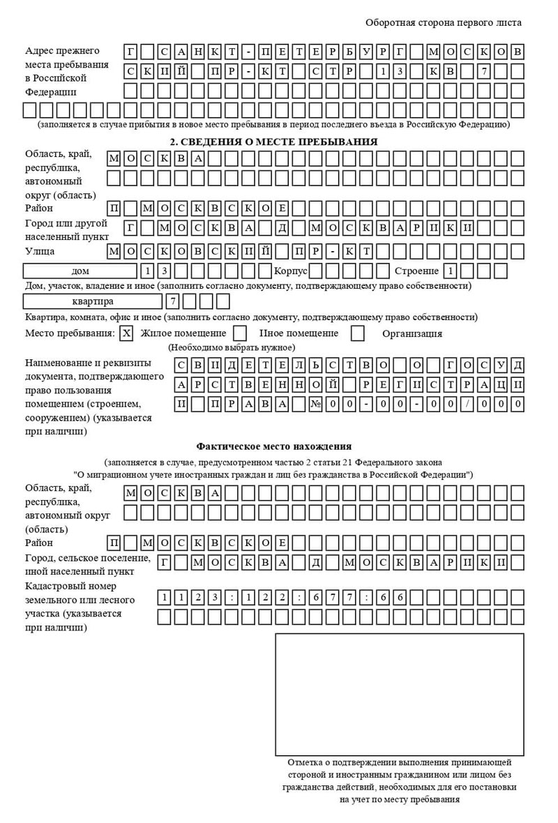 временная регистрация в Салехарде временная регистрация в Салехарде
